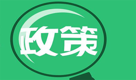 上海市环境保护局关于加快推进工业挥发性有机物治理项目审核和资金补贴工作的通知